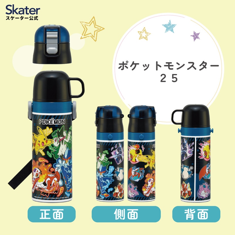 超軽量 直飲み コップ飲み兼用 2WAYステンレスボトル 470ml/430ml