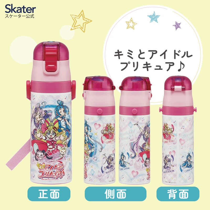超軽量 直飲み ダイレクトステンレスボトル 470ml キミとアイドル