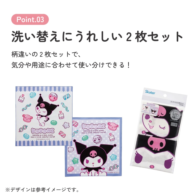アオハライド　ラムネちゃん　ランチクロス retrolcross_001m.jpg タオル・ハンカチ