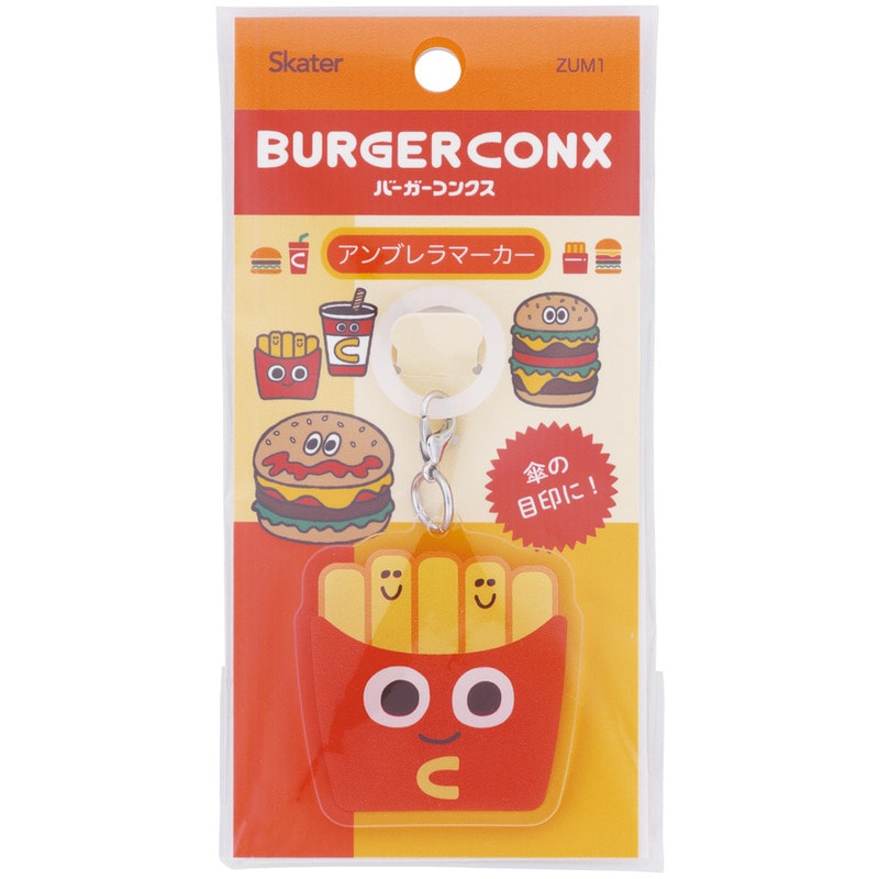 メール便対象品】 アンブレラ マーカー 傘 目印 かさ キャラクター