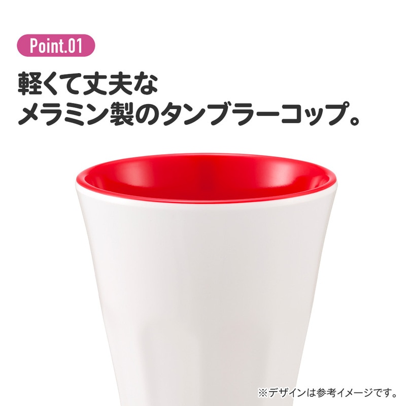メラミンタンブラー 270ml タマ×サンリオキャラクターズ