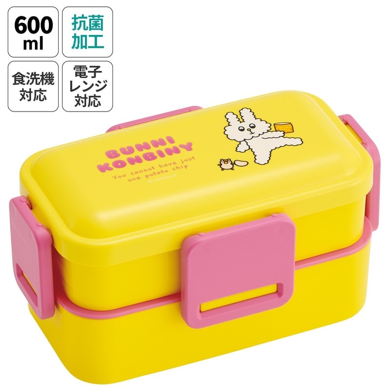 おかずがつぶれにくい抗菌ふわっとフタ弁当箱 2段/600ml バニー