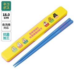 メール便対象品】 お箸セット 食洗器対応 箸入れ 抗菌 カトラリー お