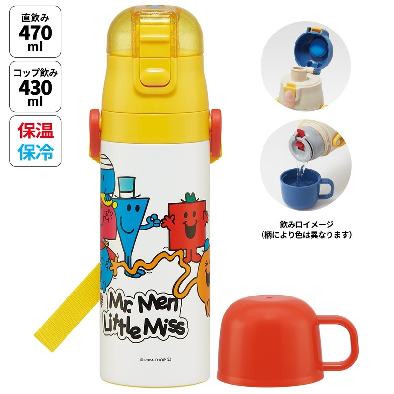 ミスターメン リトルミス