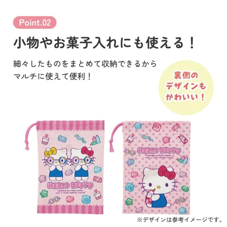 メール便対象品】 コップ袋 巾着袋 2枚 セット コップ入れ 保育園