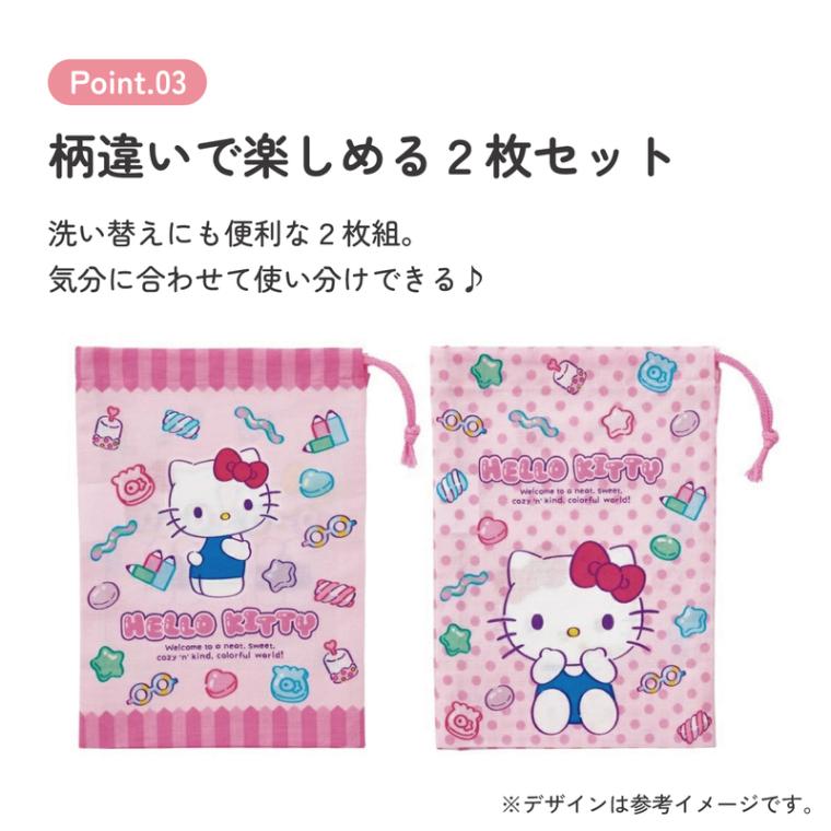 メール便対象品】 コップ袋 巾着袋 2枚 セット コップ入れ 保育園