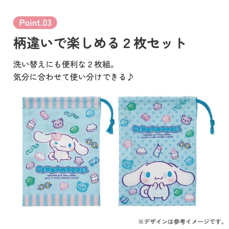 メール便対象品】 コップ袋 巾着袋 2枚 セット コップ入れ 保育園