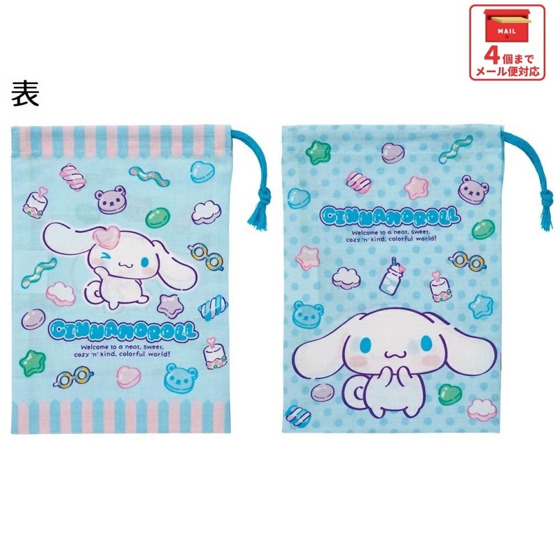 子供用 コップ袋