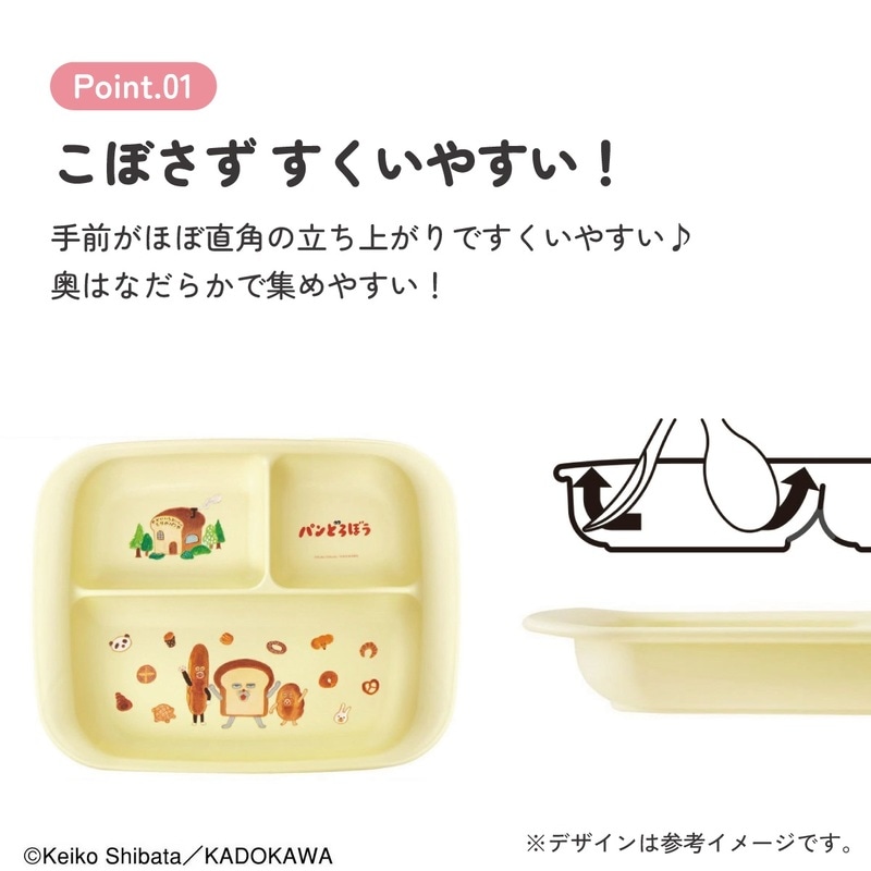 食器 ベビー 離乳食 プレート 皿 仕切り 食洗機対応 電子レンジ 抗菌