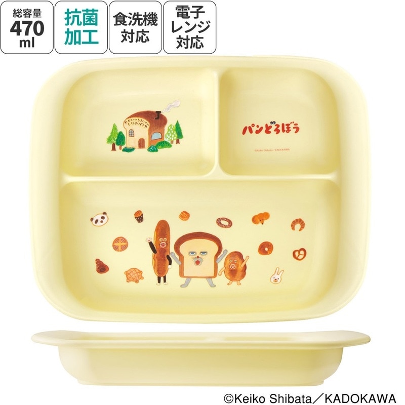 食器 ベビー 離乳食 プレート 皿 仕切り 食洗機対応 電子レンジ 抗菌