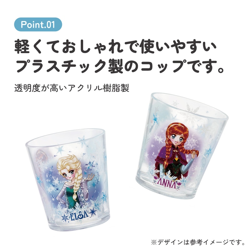 アクリル コップ 割れない 280ml プラスチック 子供 子ども キッズ