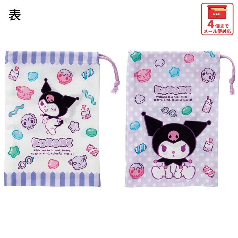 子供用 コップ袋
