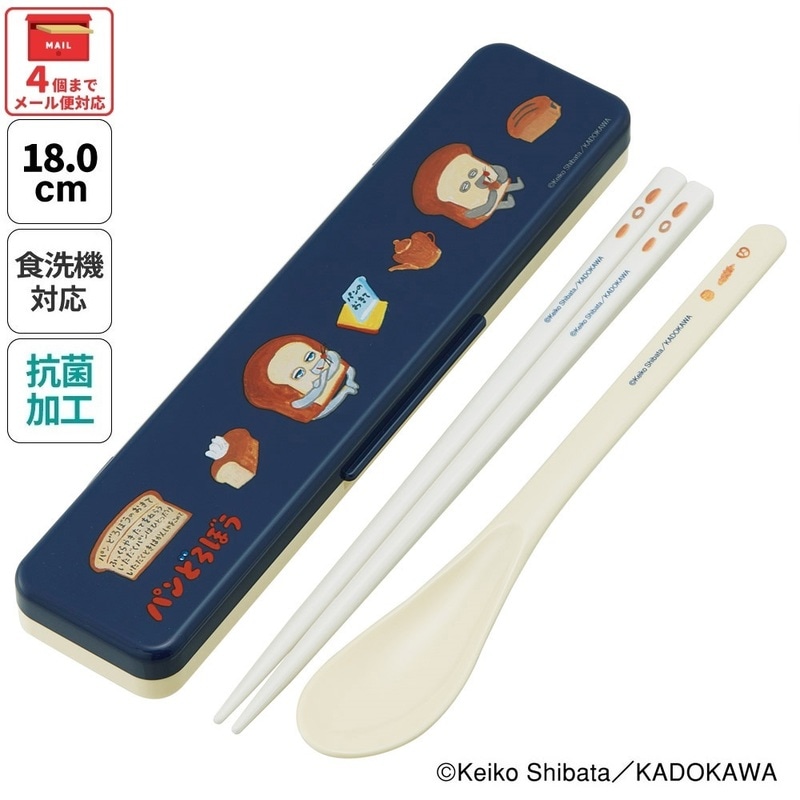 抗菌音が鳴らないコンビセット(箸・スプーン) 箸18cm パン