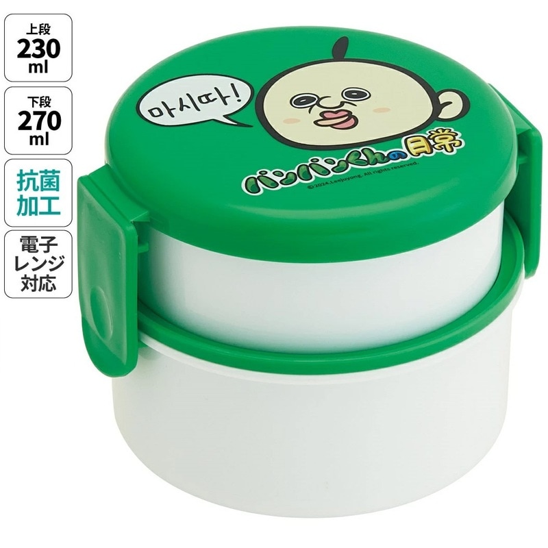 ポロパン V ★ ポロパン ボックスショート 作製ご依頼商品 抗菌丸型ランチボックス 2段/500ml パンパンくんの日常