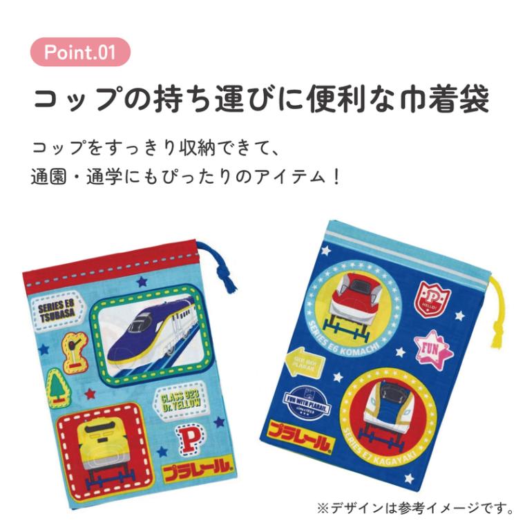 メール便対象品】 コップ袋 巾着袋 2枚 セット コップ入れ 保育園