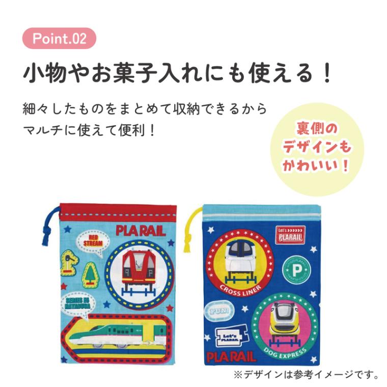 メール便対象品】 コップ袋 巾着袋 2枚 セット コップ入れ 保育園