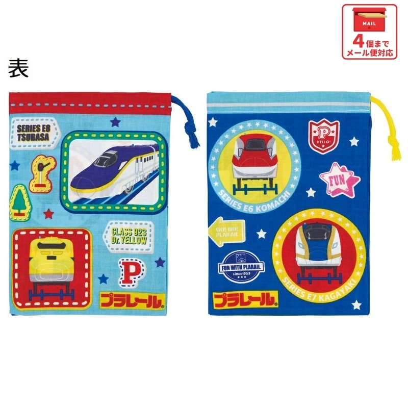 メール便対象品】 コップ袋 巾着袋 2枚 セット コップ入れ 保育園