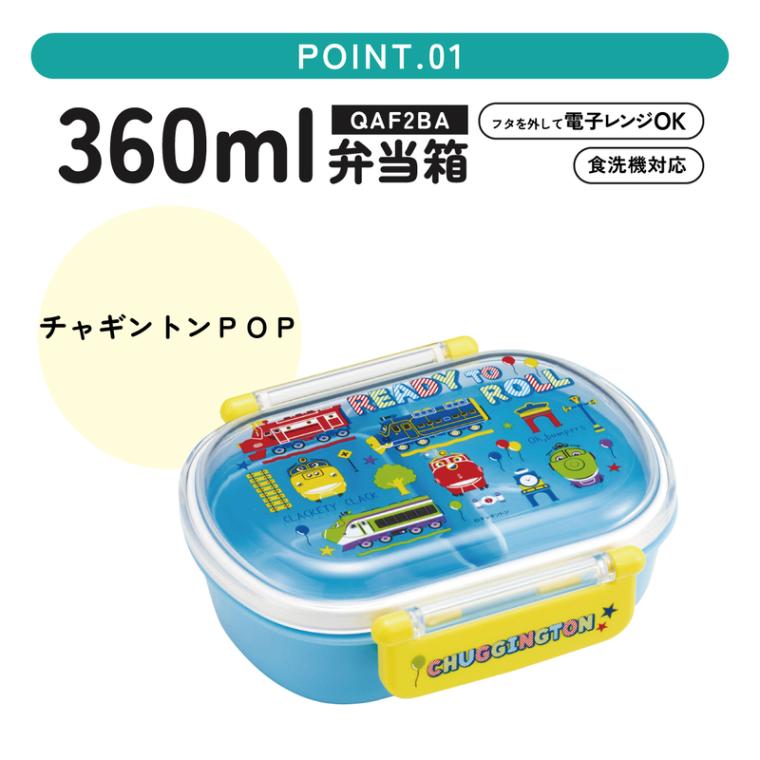 抗菌おかずがつぶれにくい ふわっとフタお弁当箱 1段/360ml