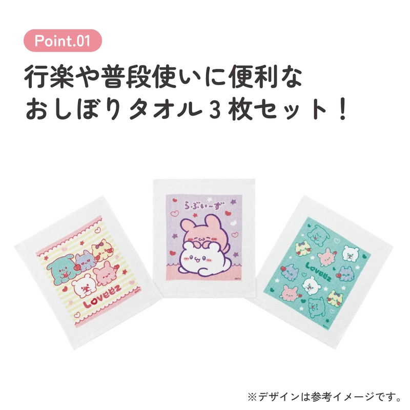 入園入学クーポン対象】おしぼり タオル 3枚 セットおてふき 行楽