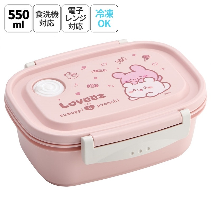 お弁当箱 一段 レンジ対応 食洗機対応 ランチボックス 550ml 小学生