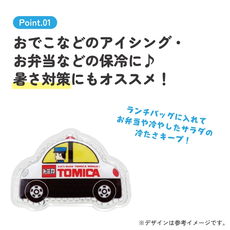 メール便対象品】 ビーズ 保冷剤 お弁当 ミニ 保冷材 かわいい ソフト