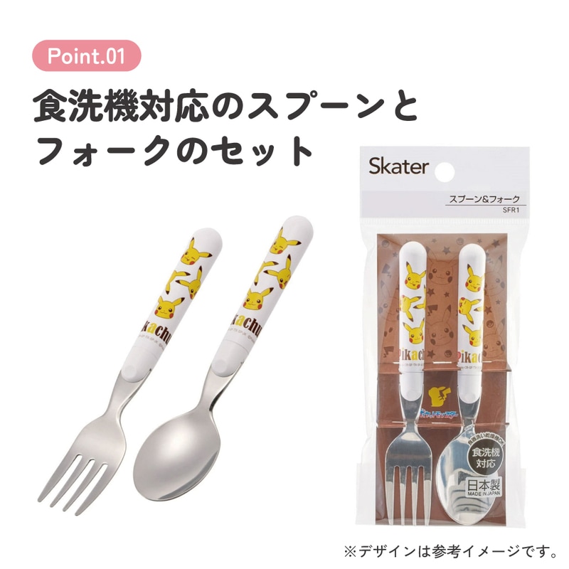 メール便対象品】 スプーン フォーク セット キャラクター 子供 食洗機