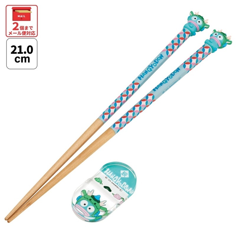 ハンギョドン　福をまねくよマスコット　うし　干支　ウシ年　陶器 置物 メール便対象品】 マスコット付 箸 21cm 箸置き セット 木箸 は