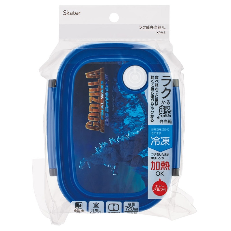 お弁当箱 一段 レンジ対応 食洗機対応 ランチボックス 720ml 小学生