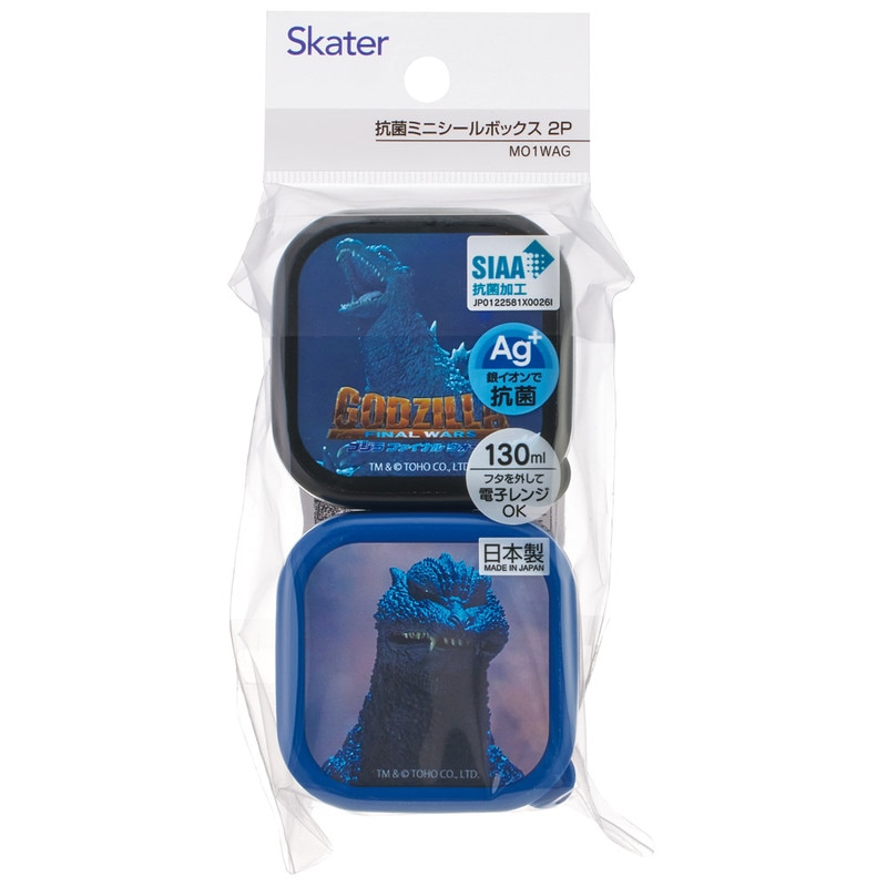 抗菌 ミニ シール ボックス 130ml 2個 セット 小物入れ 容器 デザート