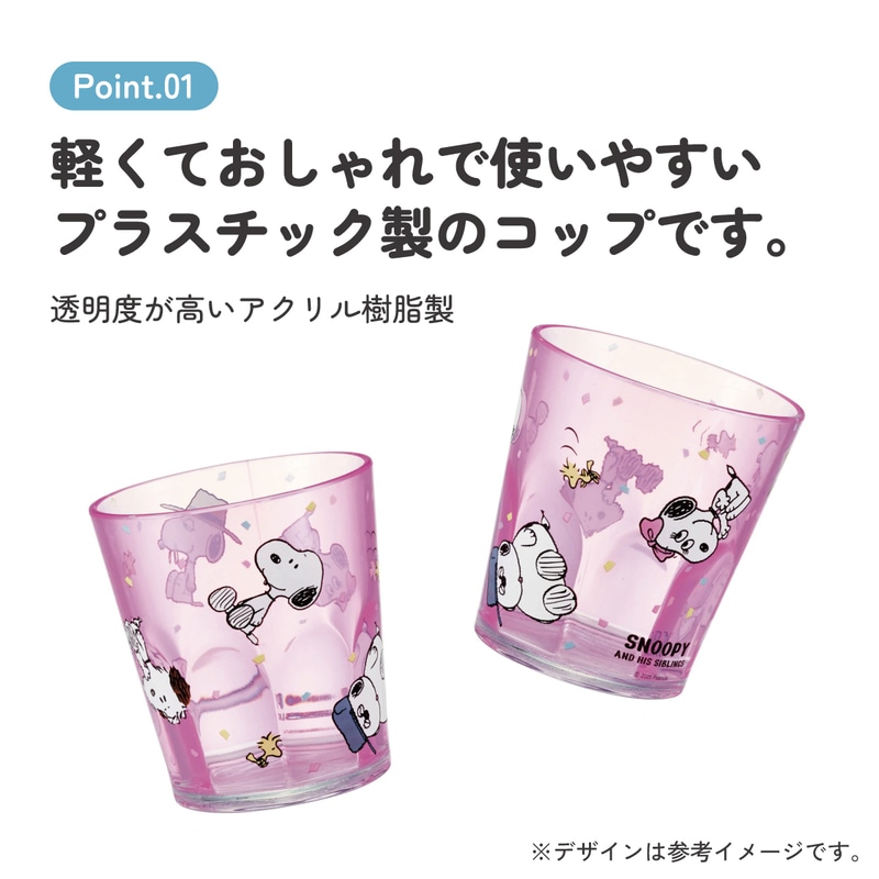 アクリル コップ 割れない 280ml プラスチック 子供 子ども キッズ