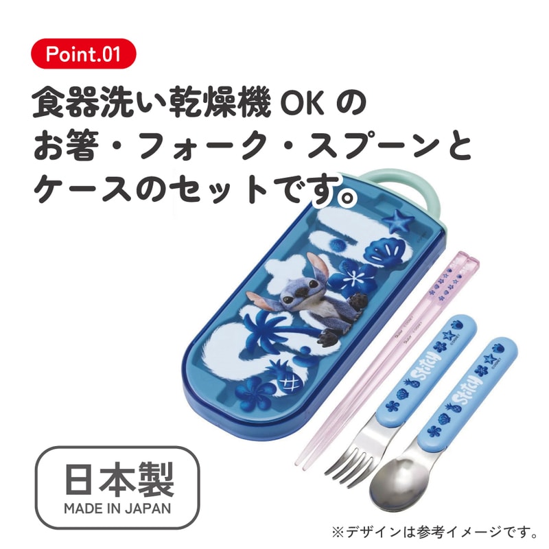 子供用 抗菌 お弁当 トリオセット 開けやすいスライド式（箸、スプーン