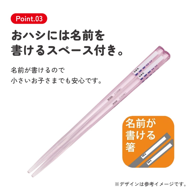 子供用 抗菌 お弁当 トリオセット 開けやすいスライド式（箸、スプーン