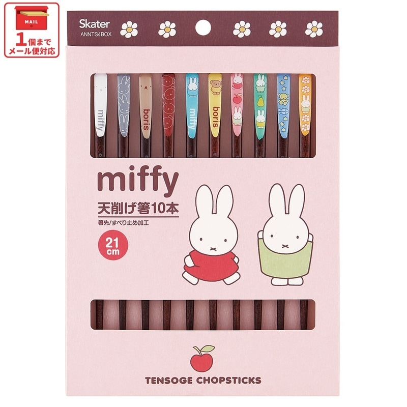 メール便対象品】 天削げ 箸 10本入り セット はし お箸 天削げ箸 天削