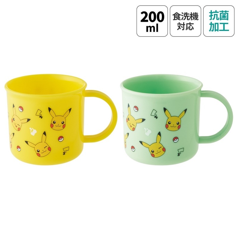 プラスチック コップ 200ml 子供 プラコップ 2個セット 割れにくい 食