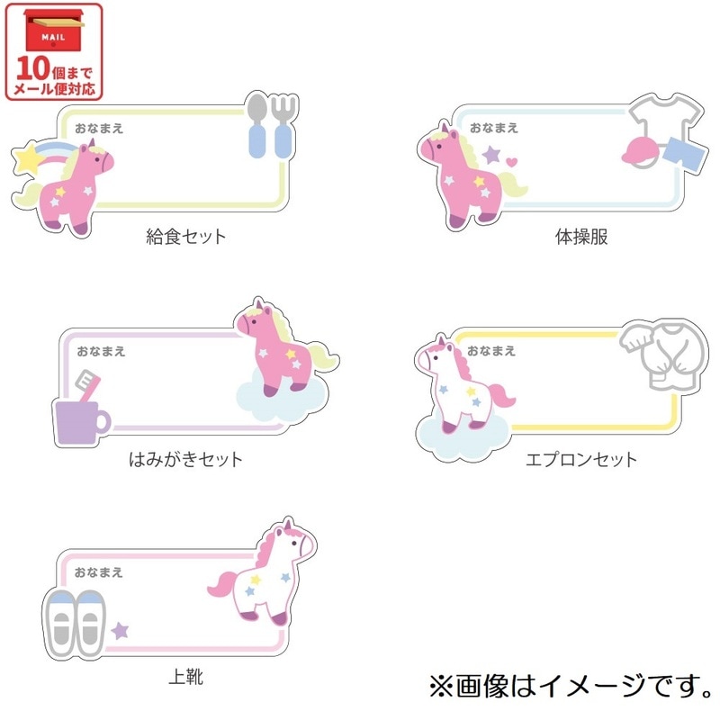 メール便対象品】 目的別 ワッペン 5P 5枚 セット お名前 ネーム