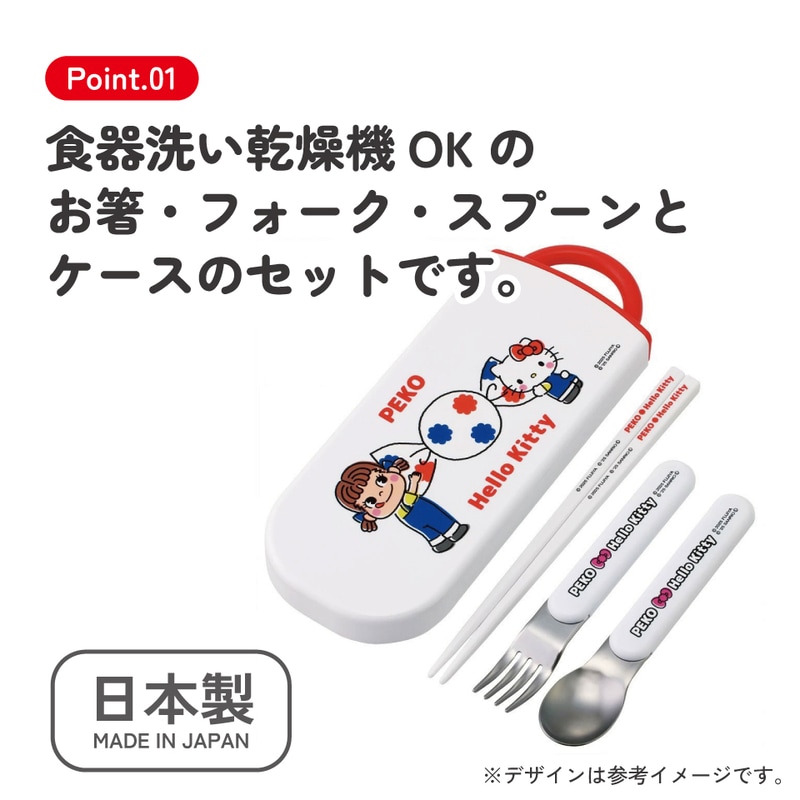 子供用 抗菌 お弁当 トリオセット 開けやすいスライド式（箸、スプーン