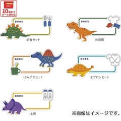 自分だけの！お名前恐竜ワッペン(ラインシリーズ) ネイビー生地