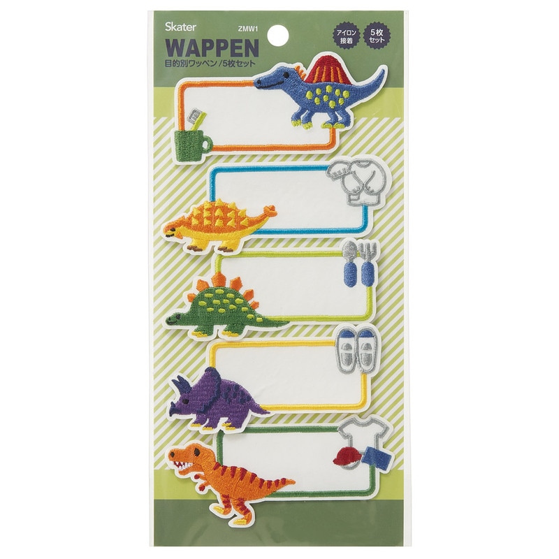 お名前ワッペン『恐竜シルエット』 お好きなカラーで刺繍します♡恐竜シルエットのお名前ワッペン