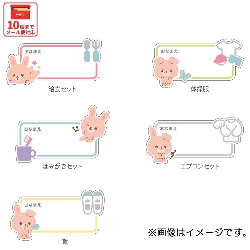 メール便対象品】 目的別 ワッペン 5P 5枚 セット お名前 ネーム