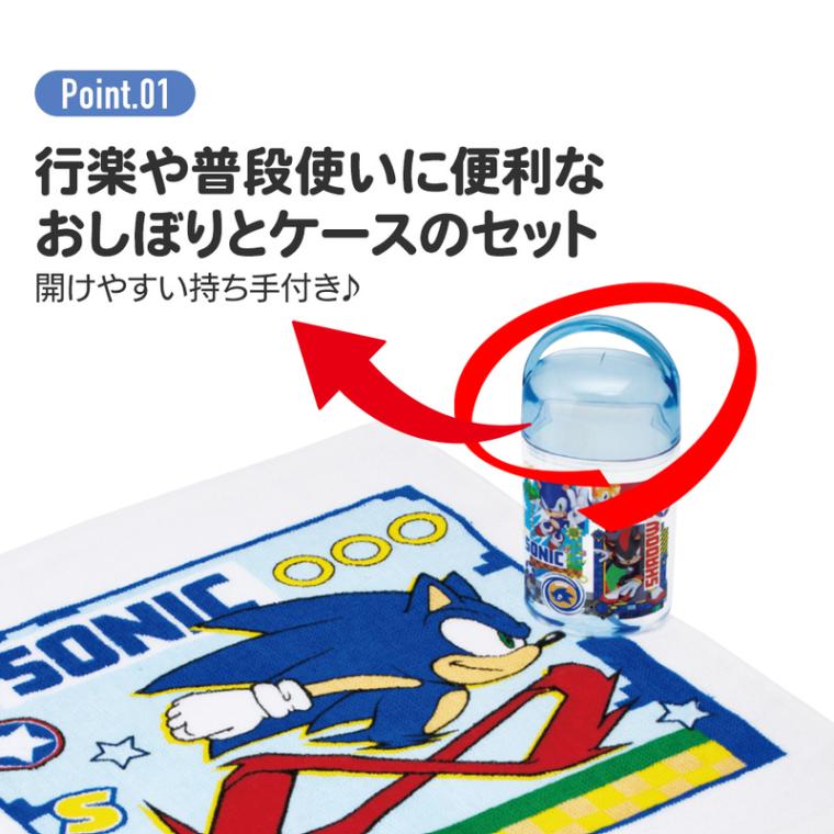 抗菌ケース付おしぼり ソニック／OA5AG_4973307682964