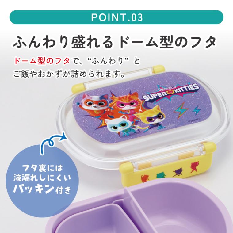 抗菌おかずがつぶれにくい ふわっとフタお弁当箱 1段/360ml スーパー