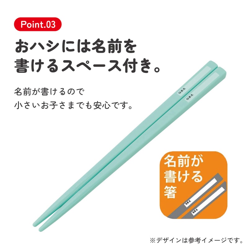 子供用 抗菌 お弁当 トリオセット 開けやすいスライド式（箸、スプーン