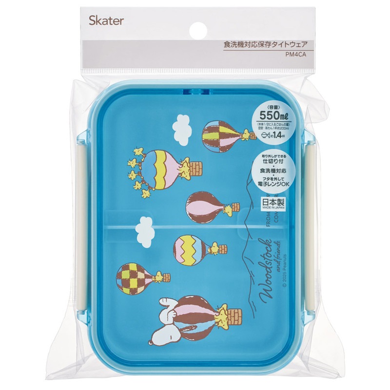 保存容器 1段 550ml 一段 保存 容器 食洗機対応 ランチボックス skater