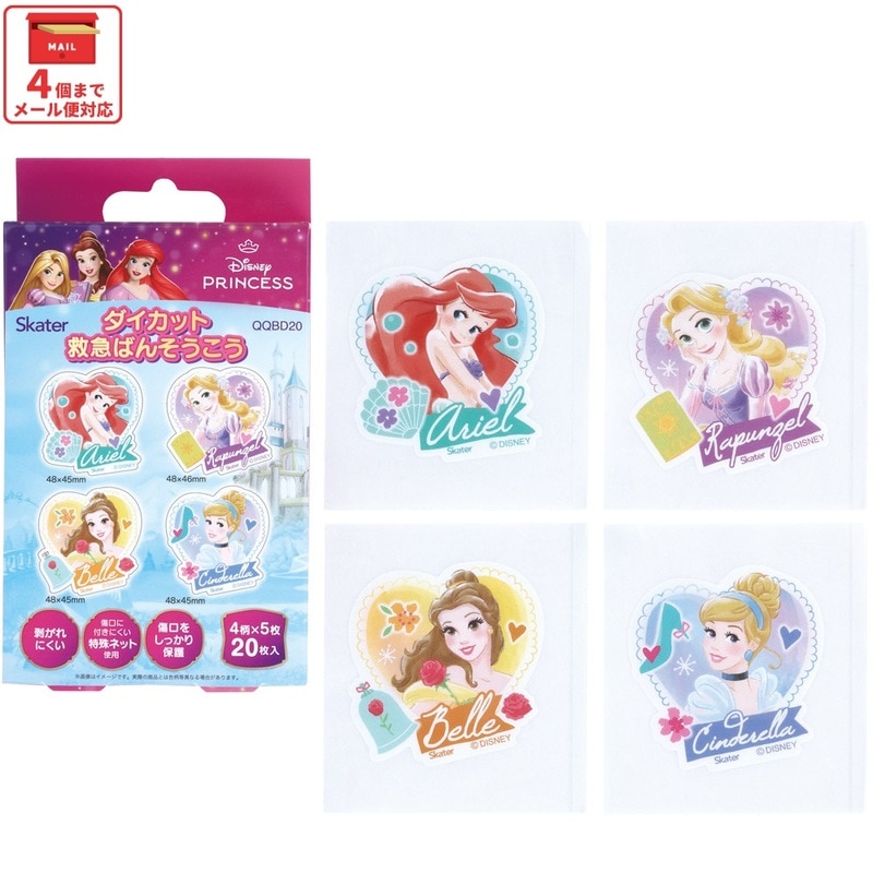 メール便対象品】 ダイカット 絆創膏 20枚入 ばんそうこう 携帯