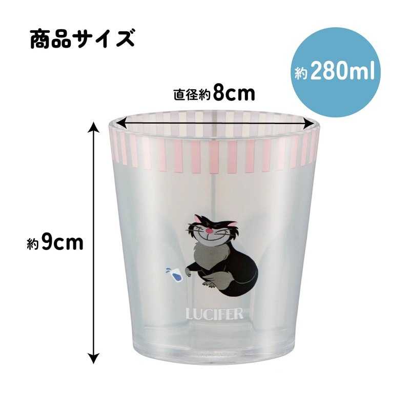 アクリル コップ 割れにくい 280ml プラスチック 子供 子ども キッズ