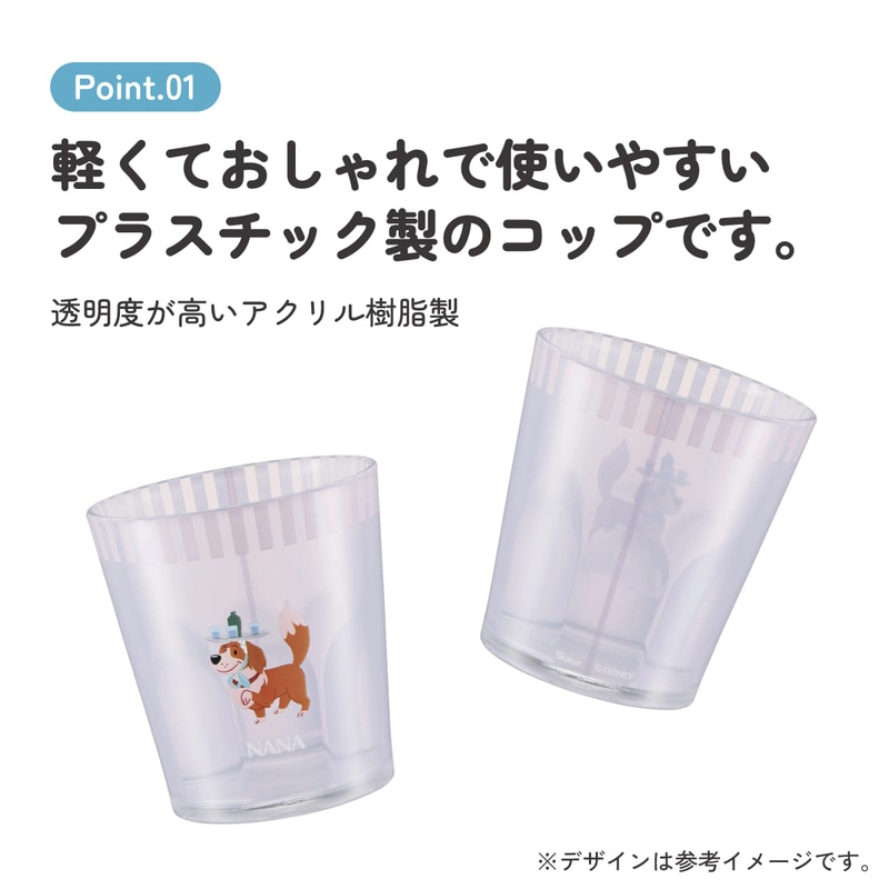 ちょっこりさん(平野君)＋クリアカップ アクリル コップ 割れにくい 280ml プラスチック 子供 子ども キッズ