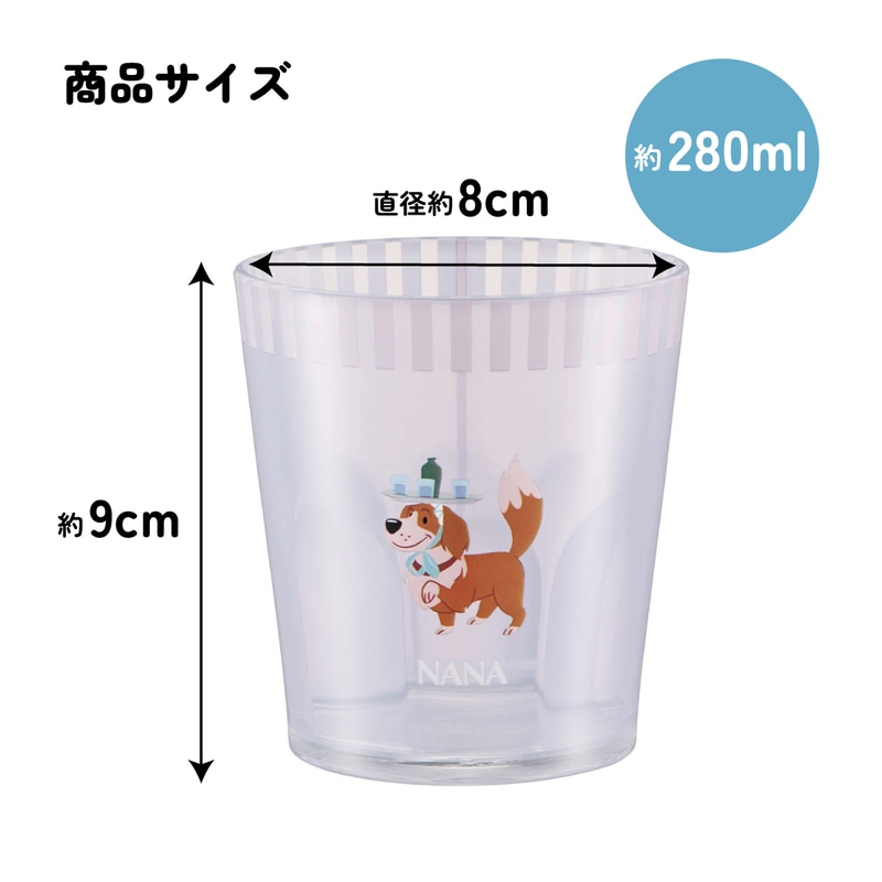 アクリル コップ 割れにくい 280ml プラスチック 子供 子ども キッズ