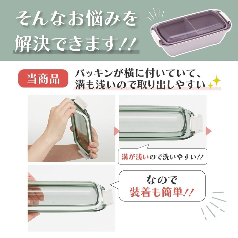 パッキンがはずしやすく洗いやすいお弁当箱 530ml ピーター