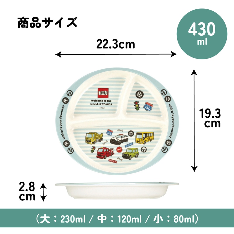 ランチプレート 430ml 仕切り バンブー メラミン 皿 プレート 食器 食