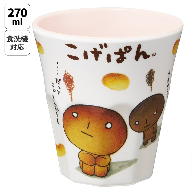 メラミンタンブラー 270ml こげぱん／MTB2_4973307712524